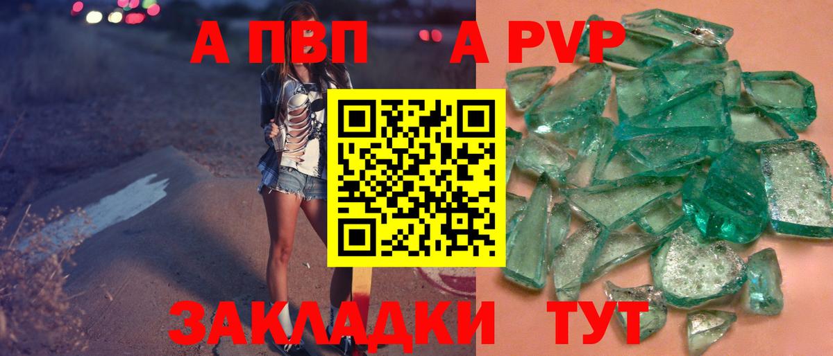 Сорочинск  A-PVP мука  Alfa_PVP Crystall  Alpha PVP мука  Вход с VPN 