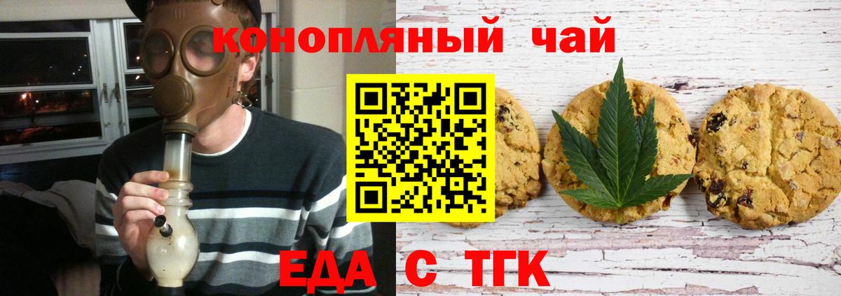 Cannafood марихуана  Вход с VPN  Сорочинск 
