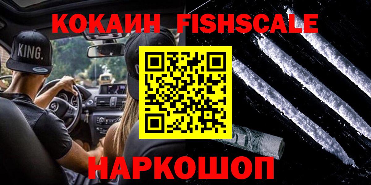COCAIN Перу Сорочинск