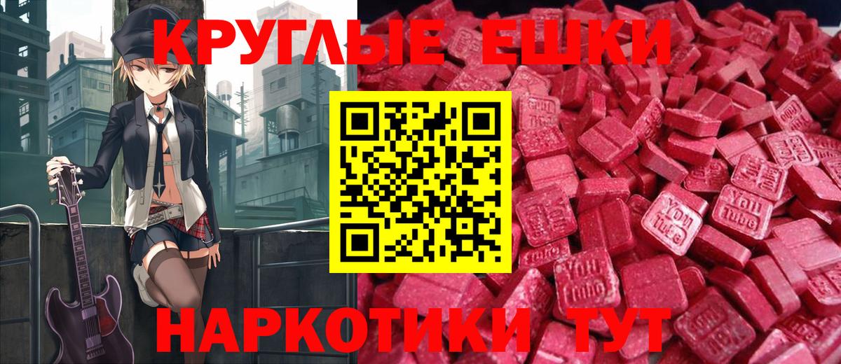 Ecstasy ешки  Вход с VPN  Сорочинск  Ecstasy VHQ 