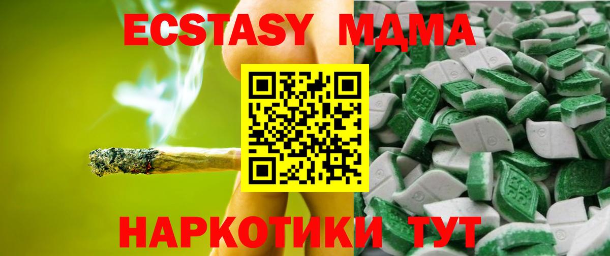 Ecstasy mix Сорочинск