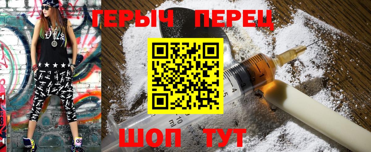 ГЕРОИН  Вход с VPN  Сорочинск  Героин VHQ 