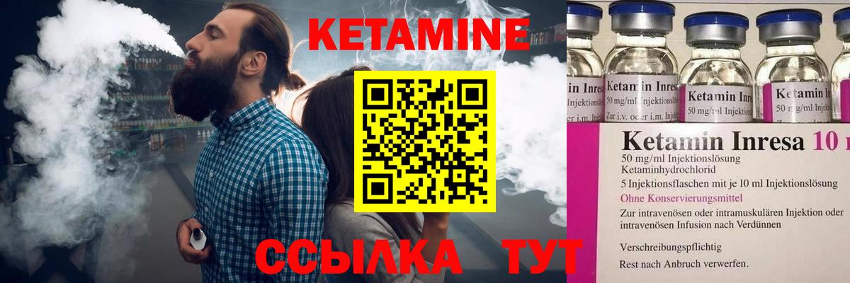 Сорочинск  КЕТАМИН ketamine  Вход с VPN  Кетамин VHQ 