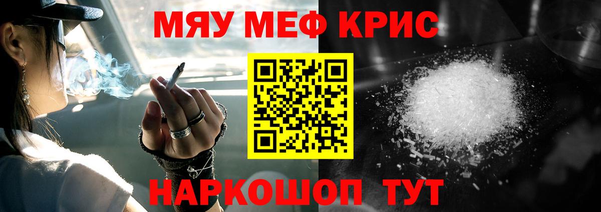 МЯУ-МЯУ VHQ  МЕФ  Мефедрон  Сорочинск  Вход с VPN  МЕФ 4 MMC 