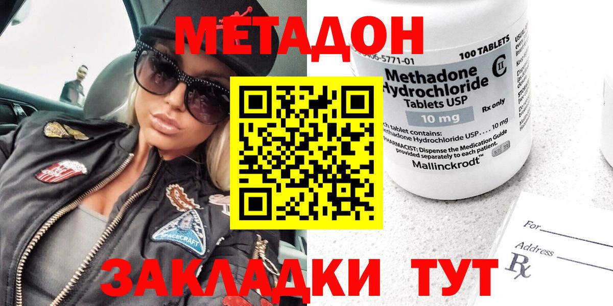 Сорочинск  МЕТАДОН белоснежный  Метадон мёд  Вход с VPN 