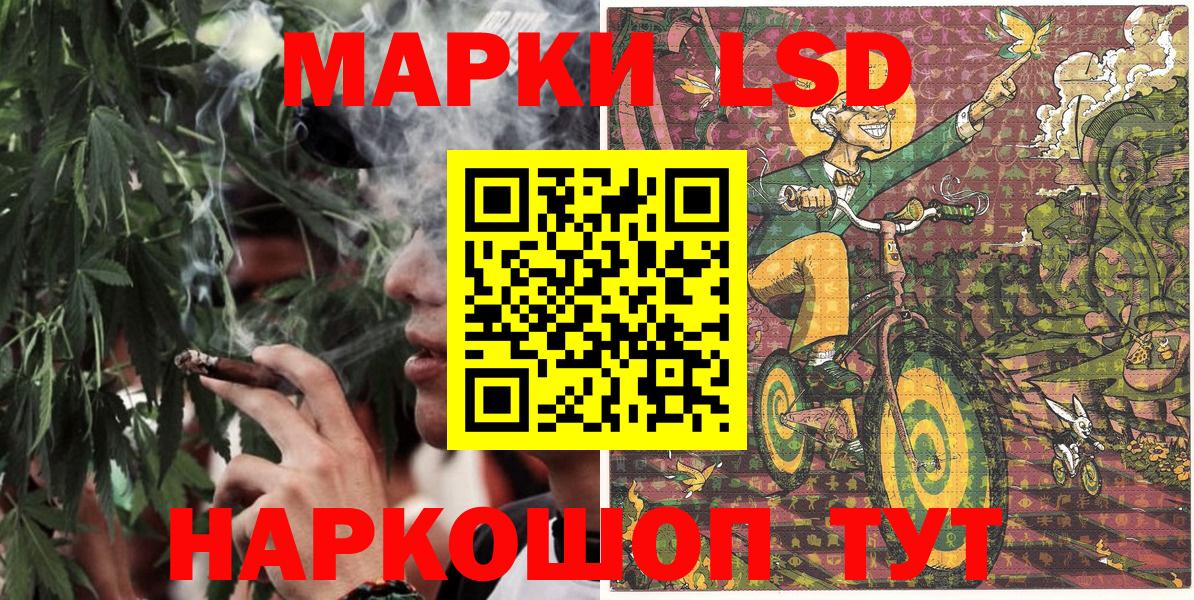 Наркотические марки 1,8мг Сорочинск
